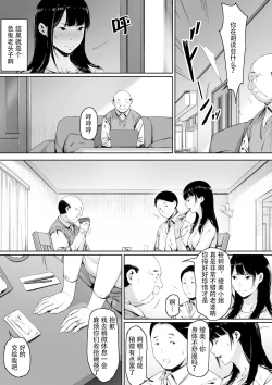 Page 19 of Gifu to Doukyou Suru ni Natta Shiawase na Shinkon Seikatsu o Okuro Hazu datta no ni