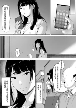 Page 31 of Gifu to Doukyou Suru ni Natta Shiawase na Shinkon Seikatsu o Okuro Hazu datta no ni