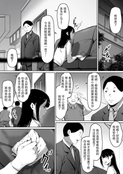 Page 61 of Gifu to Doukyou Suru ni Natta Shiawase na Shinkon Seikatsu o Okuro Hazu datta no ni