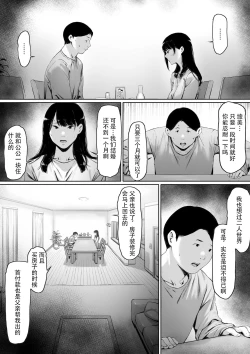 Page 6 of Gifu to Doukyou Suru ni Natta Shiawase na Shinkon Seikatsu o Okuro Hazu datta no ni