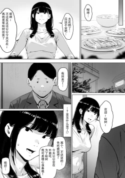 Page 87 of Gifu to Doukyou Suru ni Natta Shiawase na Shinkon Seikatsu o Okuro Hazu datta no ni