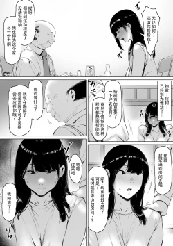 Page 95 of Gifu to Doukyou Suru ni Natta Shiawase na Shinkon Seikatsu o Okuro Hazu datta no ni