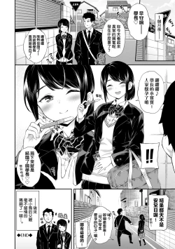 Page 91 of Go Kainin - Pregnancy | 賀懷孕