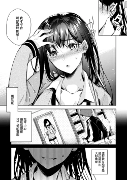Page 168 of Hoho, Nurasu You ni Koi o Shite - cheek, wetting love. | 淚水、沾濕臉頰的戀情 特裝版