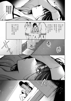 Page 174 of Hoho, Nurasu You ni Koi o Shite - cheek, wetting love. | 淚水、沾濕臉頰的戀情 特裝版