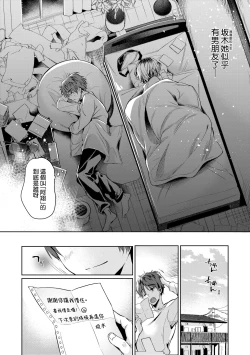 Page 19 of Hoho, Nurasu You ni Koi o Shite - cheek, wetting love. | 淚水、沾濕臉頰的戀情 特裝版