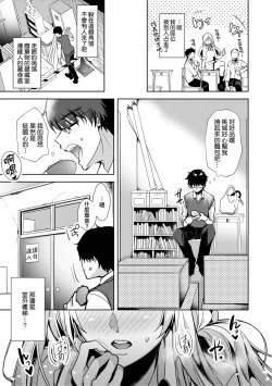 Page 202 of Hoho, Nurasu You ni Koi o Shite - cheek, wetting love. | 淚水、沾濕臉頰的戀情 特裝版