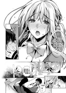 Page 211 of Hoho, Nurasu You ni Koi o Shite - cheek, wetting love. | 淚水、沾濕臉頰的戀情 特裝版