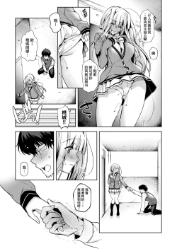 Page 212 of Hoho, Nurasu You ni Koi o Shite - cheek, wetting love. | 淚水、沾濕臉頰的戀情 特裝版