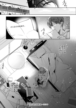 Page 55 of Hoho, Nurasu You ni Koi o Shite - cheek, wetting love. | 淚水、沾濕臉頰的戀情 特裝版