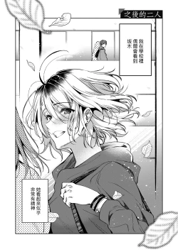 Page 56 of Hoho, Nurasu You ni Koi o Shite - cheek, wetting love. | 淚水、沾濕臉頰的戀情 特裝版