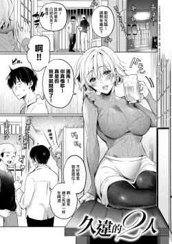 Page 92 of Hoho, Nurasu You ni Koi o Shite - cheek, wetting love. | 淚水、沾濕臉頰的戀情 特裝版