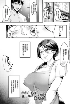 Page 8 of Tsuma ni Damatte Sokubaikai ni Ikun ja Nakatta | 我實在不該私下瞞著妻子參加同人展 特裝版