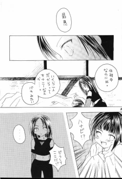 Page 33 of Guru Guru Inhoujou