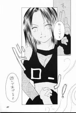 Page 36 of Guru Guru Inhoujou