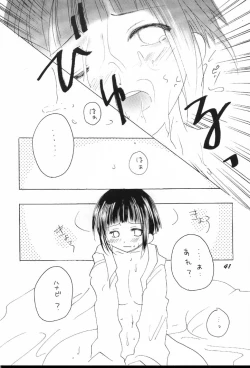 Page 40 of Guru Guru Inhoujou