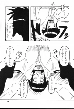 Page 53 of Guru Guru Inhoujou