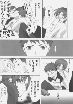 Page 14 of Master Jigyakukei