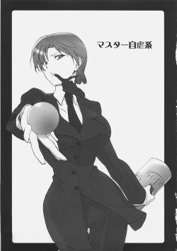 Page 2 of Master Jigyakukei