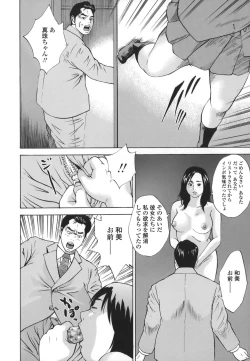 Page 118 of Kinshin Goukan - Near Relation Rapes