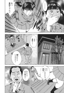 Page 130 of Kinshin Goukan - Near Relation Rapes