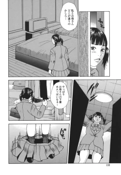 Page 132 of Kinshin Goukan - Near Relation Rapes