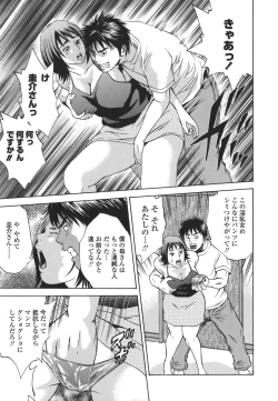 Page 13 of Kinshin Goukan - Near Relation Rapes
