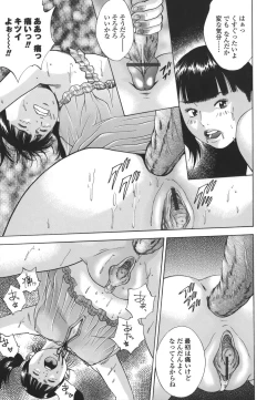 Page 143 of Kinshin Goukan - Near Relation Rapes