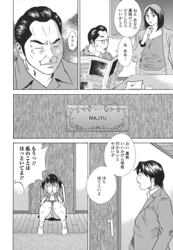 Page 150 of Kinshin Goukan - Near Relation Rapes