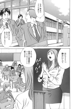 Page 167 of Kinshin Goukan - Near Relation Rapes