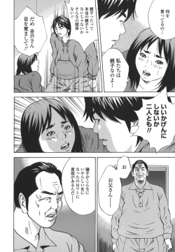 Page 194 of Kinshin Goukan - Near Relation Rapes