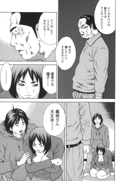Page 197 of Kinshin Goukan - Near Relation Rapes