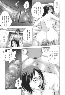 Page 209 of Kinshin Goukan - Near Relation Rapes
