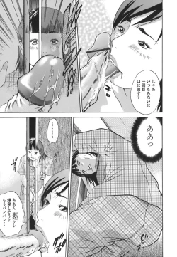 Page 31 of Kinshin Goukan - Near Relation Rapes