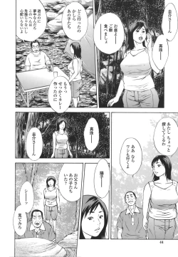 Page 44 of Kinshin Goukan - Near Relation Rapes