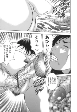 Page 63 of Kinshin Goukan - Near Relation Rapes