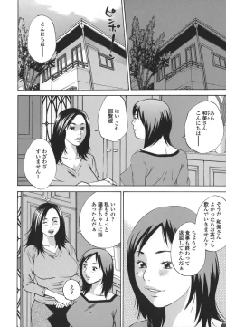 Page 70 of Kinshin Goukan - Near Relation Rapes