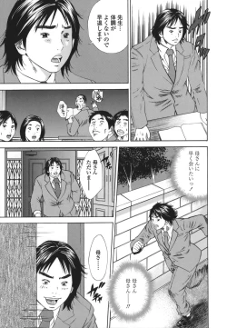 Page 93 of Kinshin Goukan - Near Relation Rapes