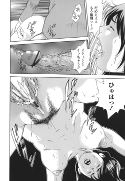 Page 98 of Kinshin Goukan - Near Relation Rapes