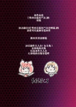 Page 18 of 熱血女装少年ヒーローのキミがメンヘラ女にTSしてモブ♀戦闘員に堕ちちる漫画