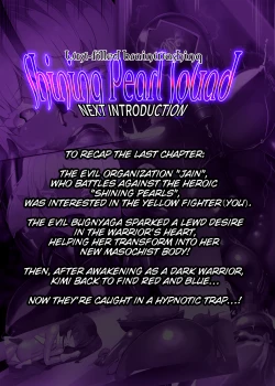 Page 3 of 熱血女装少年ヒーローのキミがメンヘラ女にTSしてモブ♀戦闘員に堕ちちる漫画