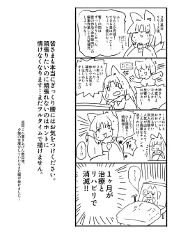 Page 10 of 熱血女装少年ヒーローのキミがメンヘラ女にTSしてモブ♀戦闘員に堕ちちる漫画