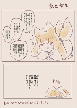 Page 59 of 熱血女装少年ヒーローのキミがメンヘラ女にTSしてモブ♀戦闘員に堕ちちる漫画