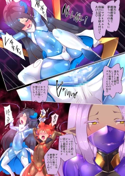 Page 6 of 熱血女装少年ヒーローのキミがメンヘラ女にTSしてモブ♀戦闘員に堕ちちる漫画