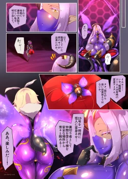 Page 9 of 熱血女装少年ヒーローのキミがメンヘラ女にTSしてモブ♀戦闘員に堕ちちる漫画