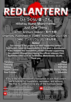 Page 34 of Hitotsu Kurai Morattemo | Just One Thing