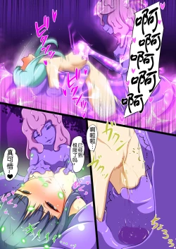 Page 18 of Uchi no Ko ga Ecchi na Teki to Tatakatte Haiboku suru Hanashi vs Slime Hen Seiki Route