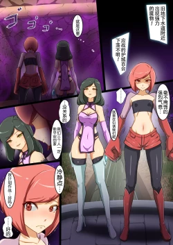 Page 24 of Uchi no Ko ga Ecchi na Teki to Tatakatte Haiboku suru Hanashi vs Slime Hen Seiki Route