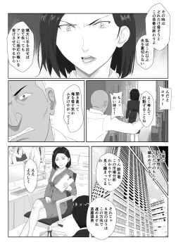 Page 20 of BariCare Kaa-san ga DQN ni Netorareta 2