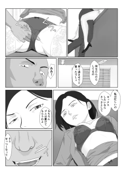 Page 26 of BariCare Kaa-san ga DQN ni Netorareta 2